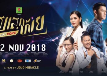 Khởi chiếu trên toàn quốc bộ phim Giọng hát cuối cùng – The Last Voice