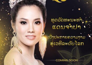 Người đẹp đại diện thủ đô Viêng Chăn trở thành đại sứ du lịch Lào 2018
