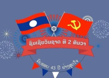 Chúc mừng Quốc khánh Lào lần thứ 43