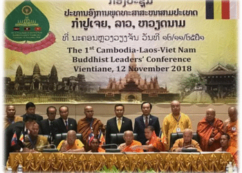 1. Đại hội Liên minh Phật giáo Đông Dương lần thứ nhất tổ chức tại Lào