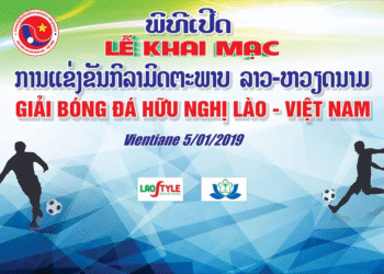 Khai mạc giải bóng đá hữu nghị Lào Việt Nam 2019