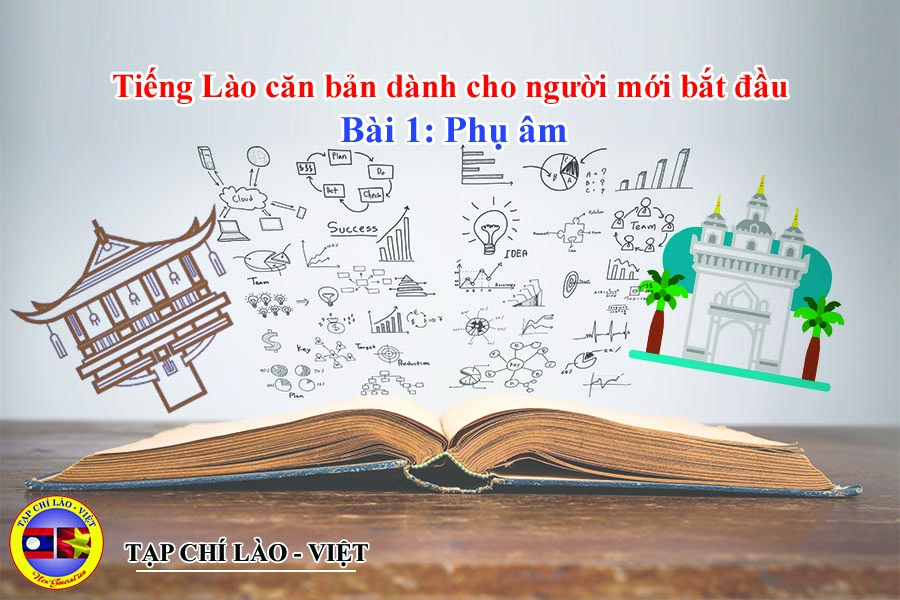 Tiếng Lào căn bản dành cho người mới bắt đầu Bài 2: Sáu phụ âm ghép với “ຫ”
