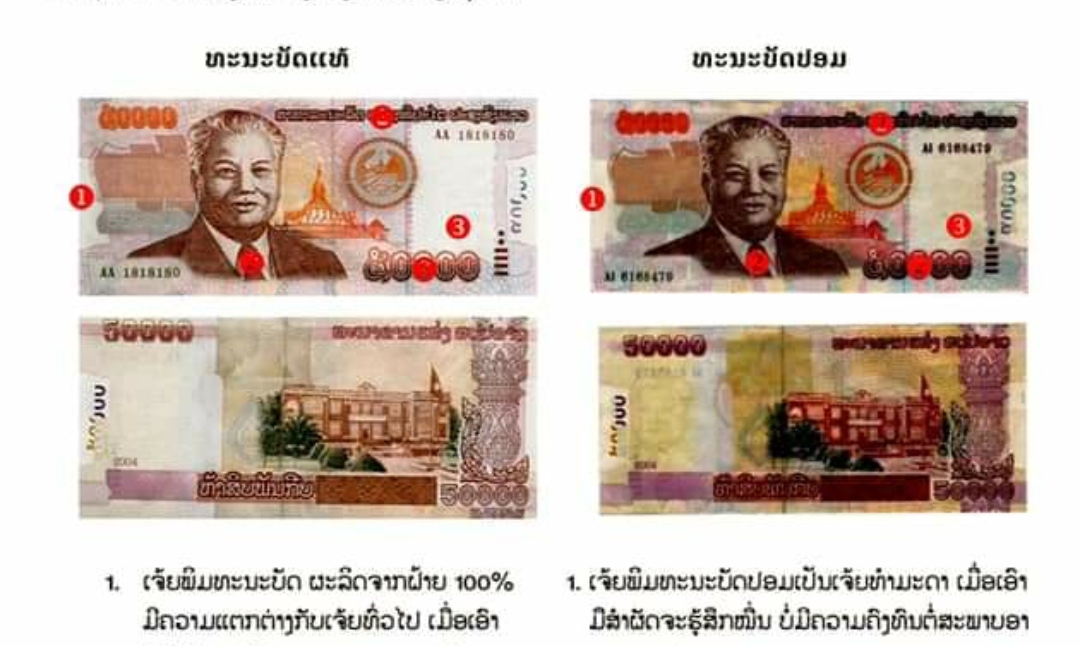 Tiền giả lại gây lo lắng cho người dân Lào