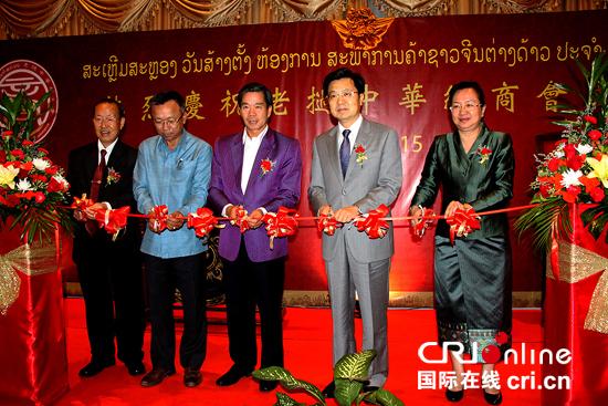 Hội doanh nghiệp tỉnh Quảng Tây và Vân Nam, Trung Quốc chuẩn bị được thành lập tại Lào