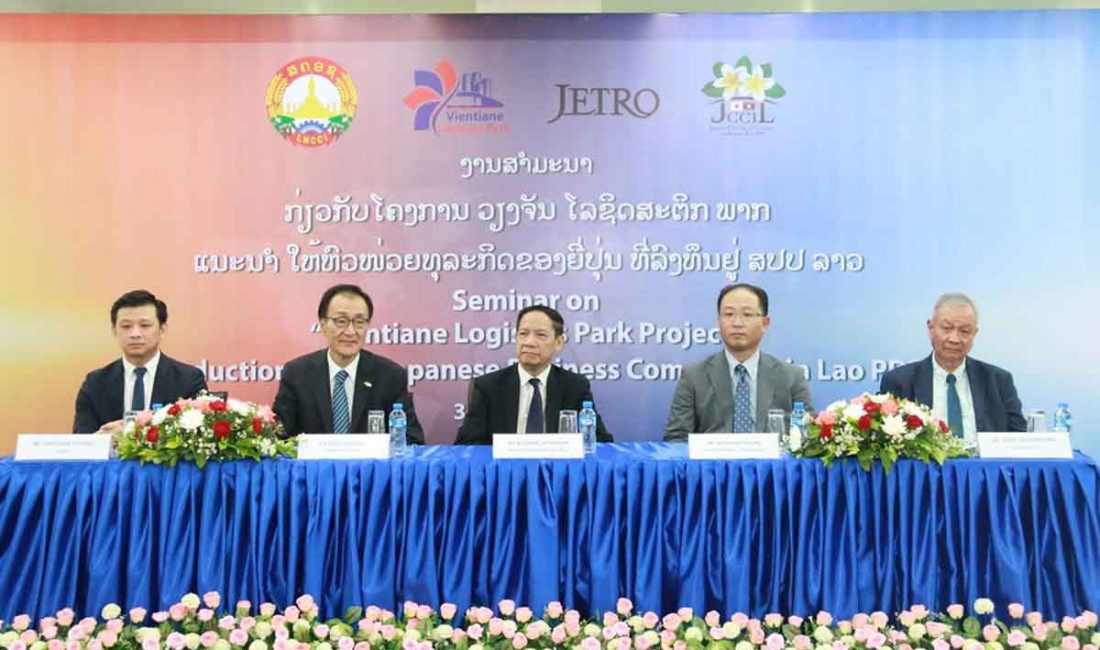 Doanh nghiệp Nhật Bản tìm hiểu dự án khu Logistic tại Vientiane