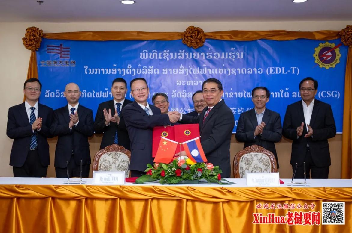 Trung Quốc và Lào hợp tác thành lập công ty về truyền tải điện