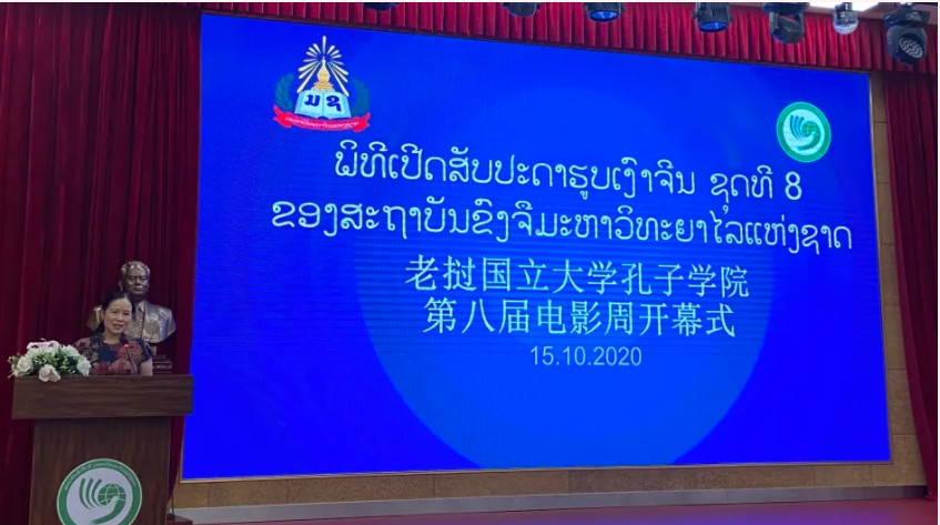 Viện Khổng Tử Đại học Quốc gia Lào tổ chức “Tuần lễ phim Trung Quốc” lần thứ 8
