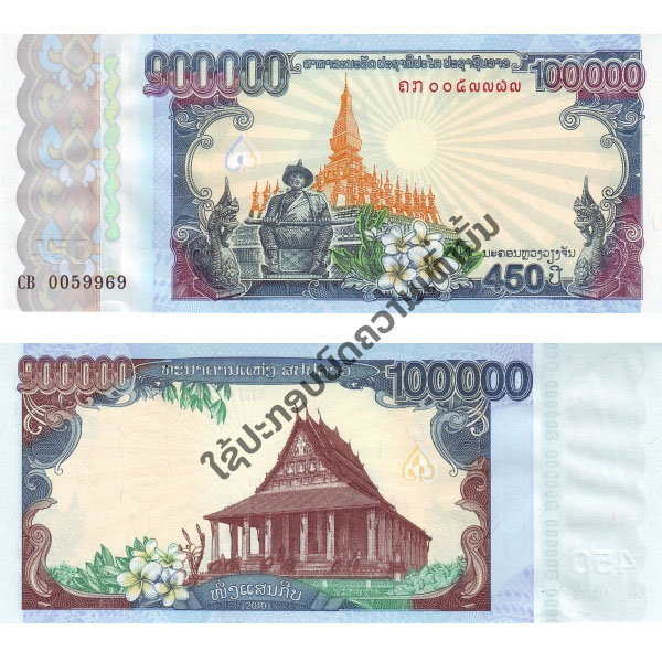 Những địa danh nào được in trên đồng tiền Kip Lào?