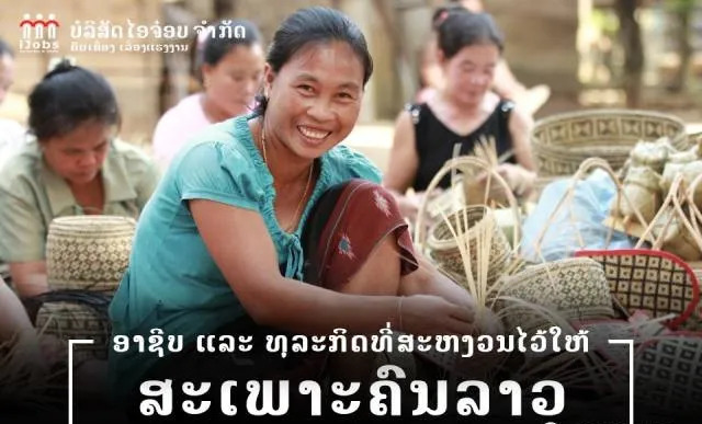 Lào sẽ đẩy mạnh xử lý người nước ngoài hoạt động kinh doanh “chỉ dành cho công dân Lào”