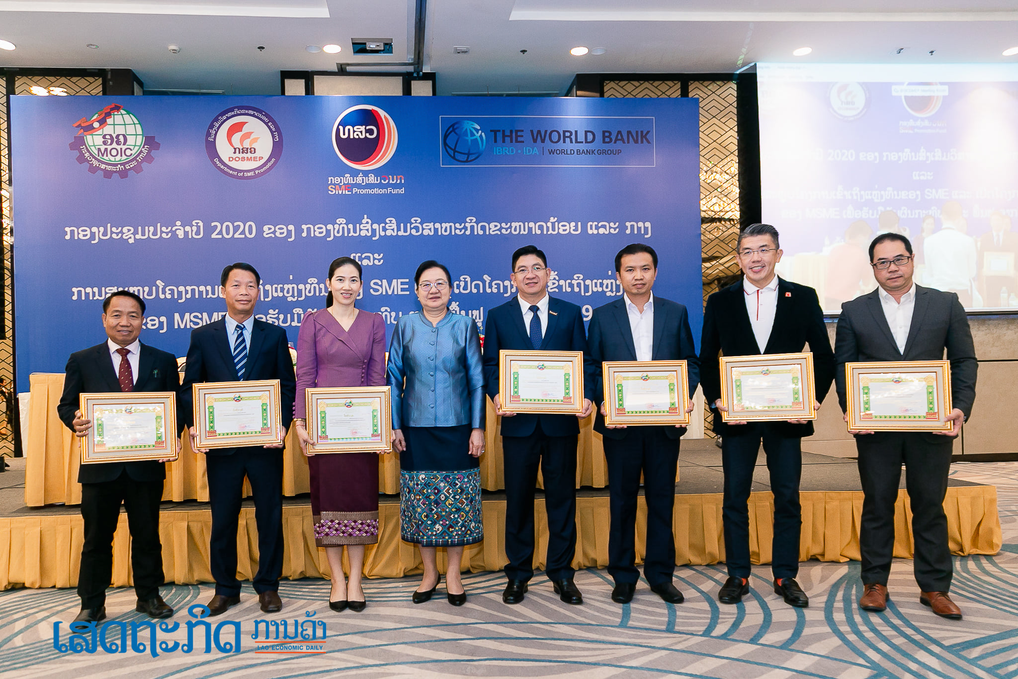 Ngân hàng thương mại tại Lào tập trung thúc đẩy khu vực SMEs