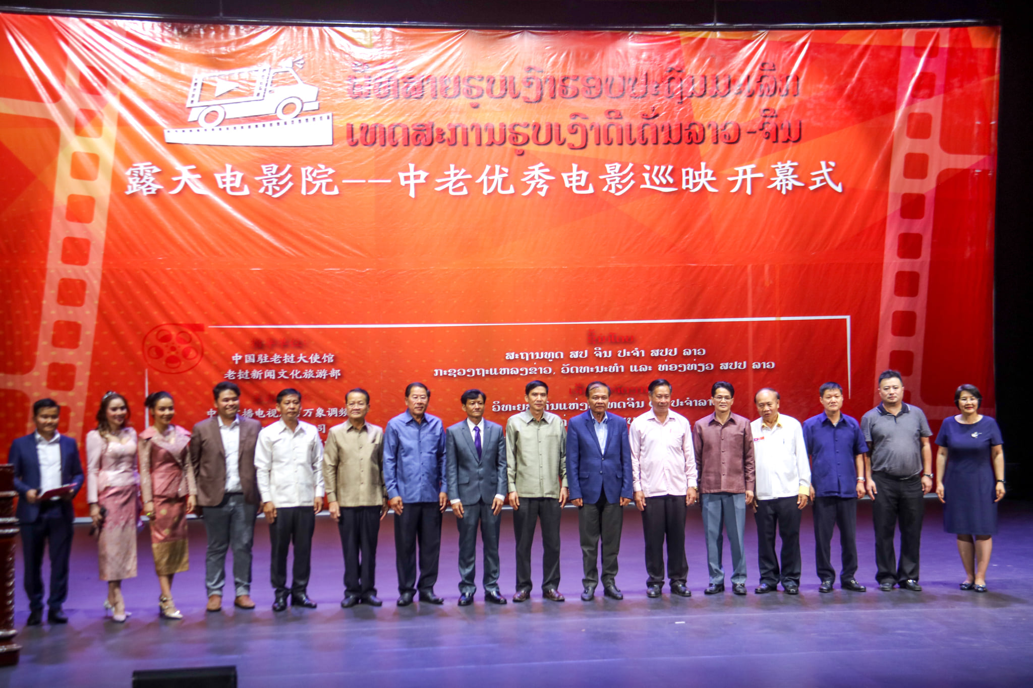 Liên hoan điện ảnh Lào-Trung 2021 diễn ra tại Lào