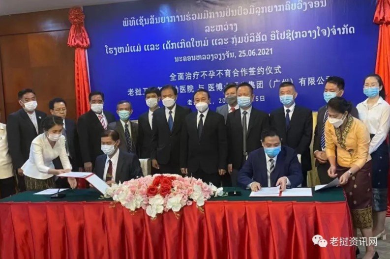 Bệnh viện Lào và Trung Quốc hợp tác lĩnh vực điều trị vô sinh hiếm muộn