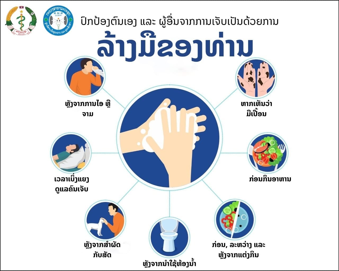 Số ca mắc mới Covid-19 tại Vientiane tiếp tục giảm