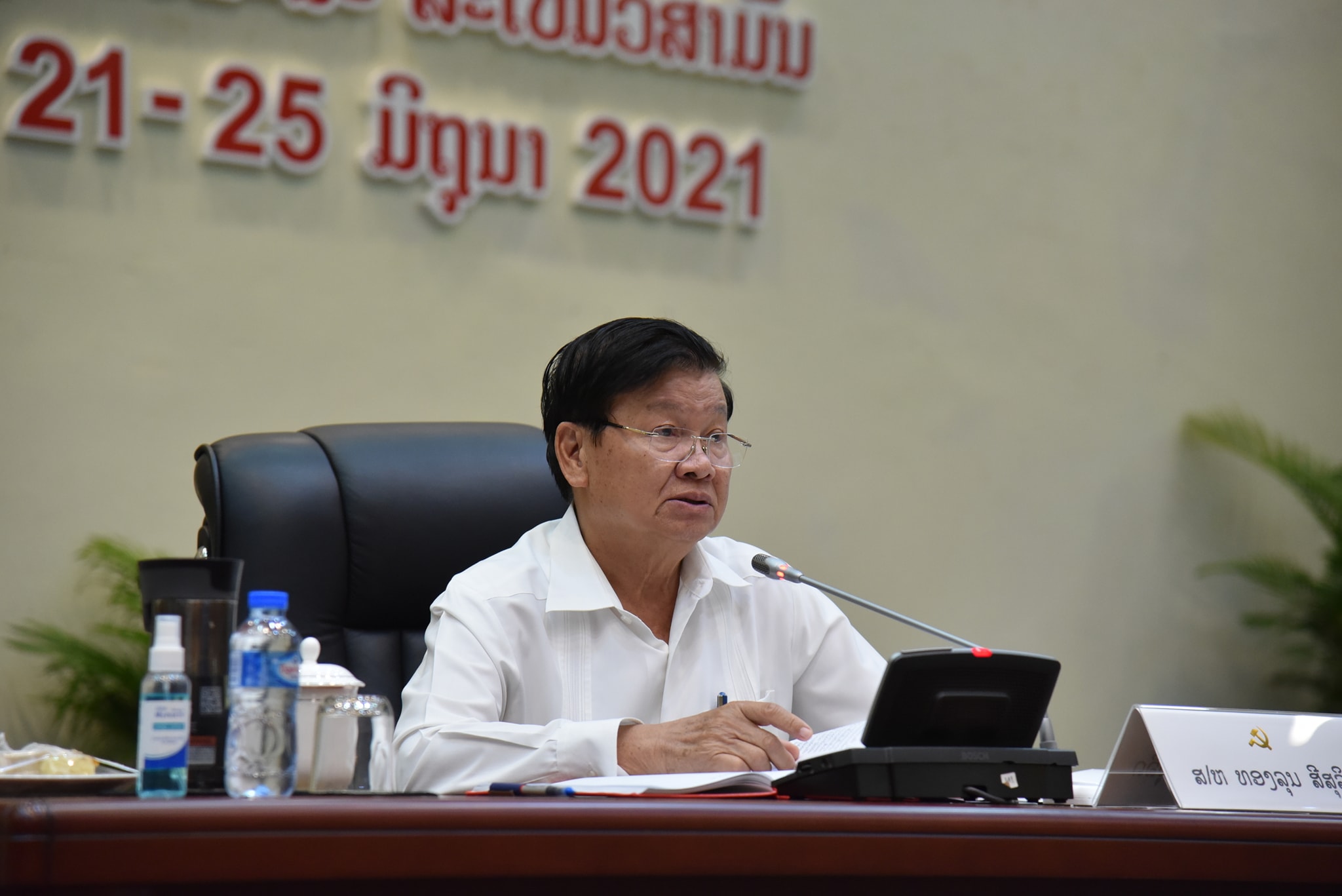 Trung ương Đảng NDCM Lào nghiên cứu chương trình nghị sự quốc gia
