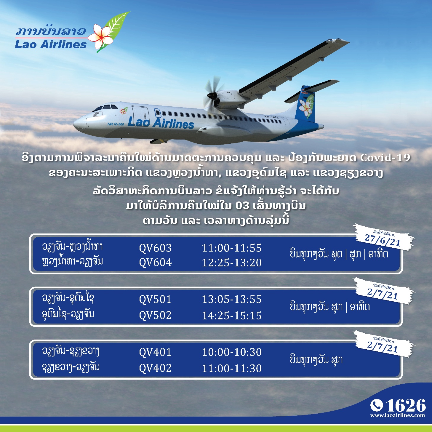 Lào Airlines nối lại bay nội địa đến các tỉnh