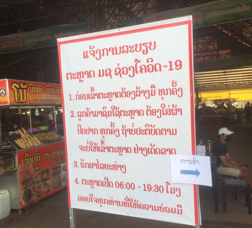 Chợ ở Vientiane phải đóng cửa để phòng chống lây nhiễm gây ra lo ngại cho người kinh doanh