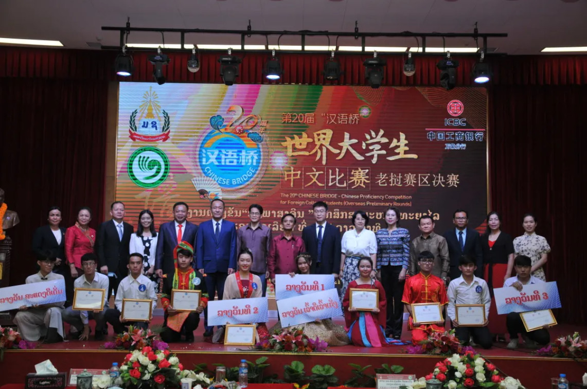 Chung kết cuộc thi “Nhịp cầu Hán ngữ” lần thứ 20 tại Lào