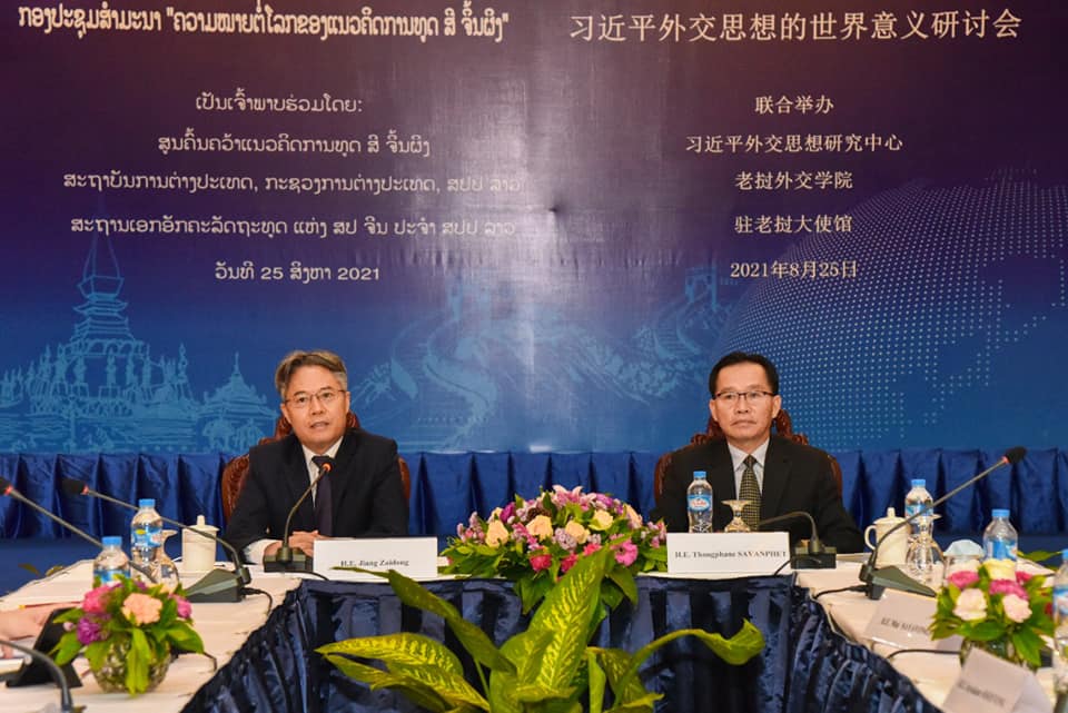 Lào, Trung Quốc tổ chức hội thảo về tư tưởng ngoại giao Tập Cận Bình