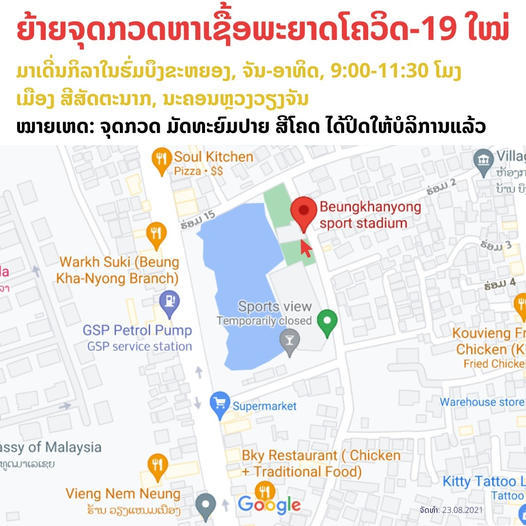 Nhiều địa điểm ở Vientiane liên quan ca nhiễm Covid-19
