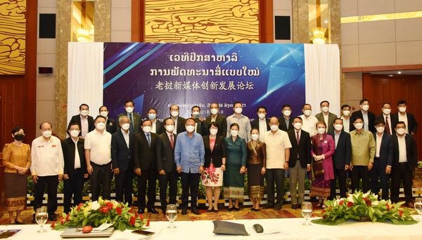 Lào, Trung Quốc tổ chức hội thảo phát triển phương tiện truyền thông mới