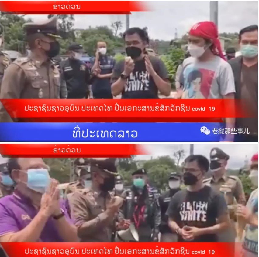 Người dân tỉnh Ubon Ratchathani kêu gọi Lào hỗ trợ tiêm vaccine Covid-19