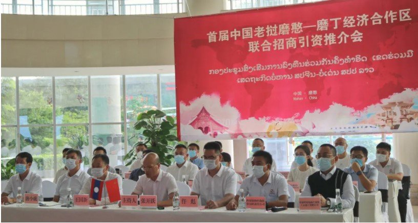 Lào – Trung tổ chức hội nghị xúc tiến đầu tư Khu kinh tế Bò Tèn – Bò Hản lần thứ nhất