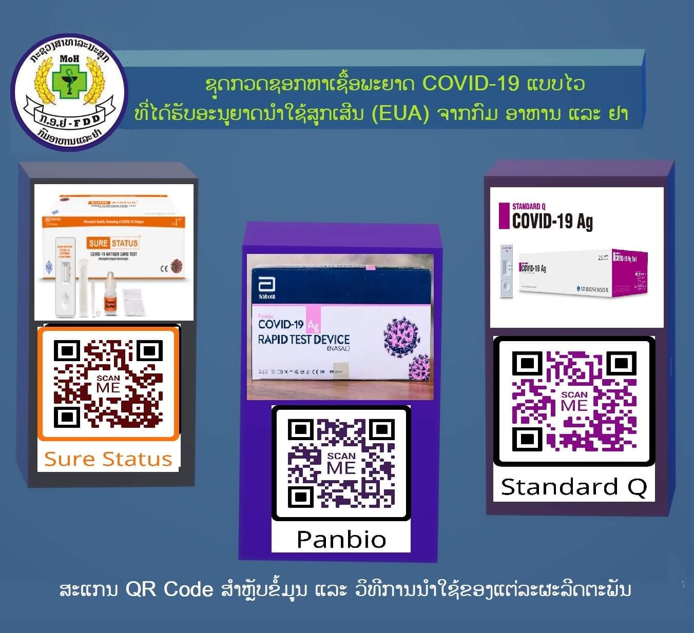 Lào phê duyệt 3 loại test nhanh Covid-19