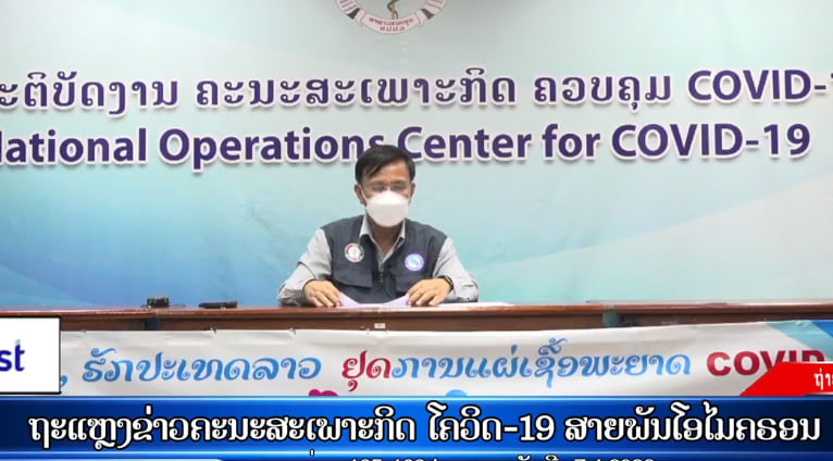 Lào ghi nhận ca mắc biến chủng Omicron đầu tiên