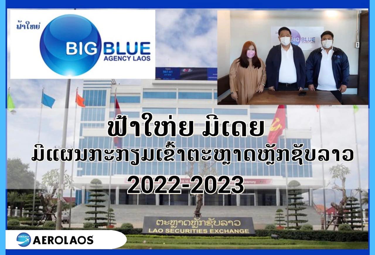 Công ty truyền thông Lào lên kế hoạch niêm yết chứng khoán
