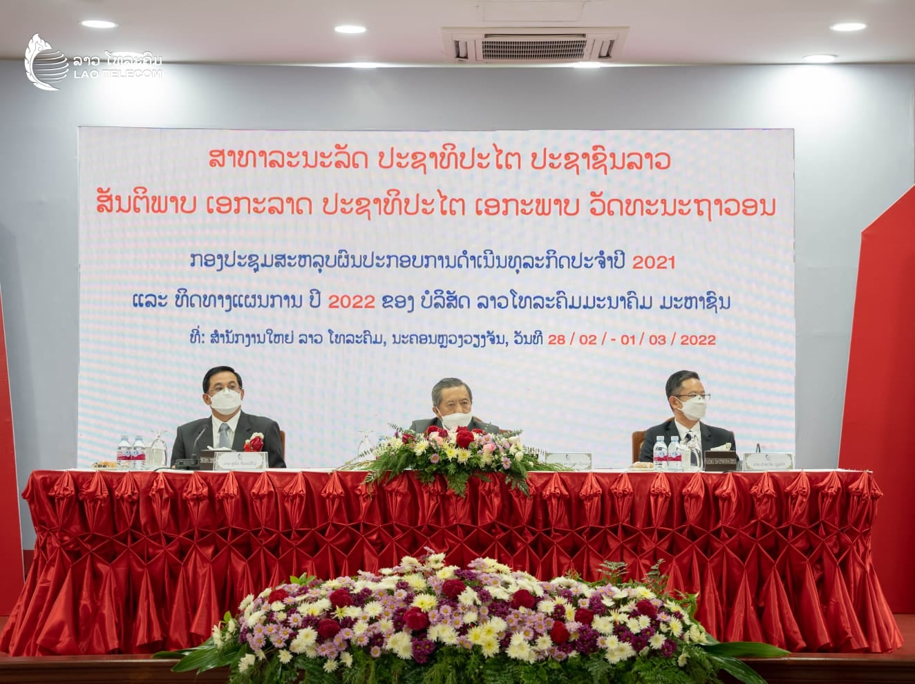 Lao Telecom thu lãi hơn 155 tỷ Kip trong năm 2021