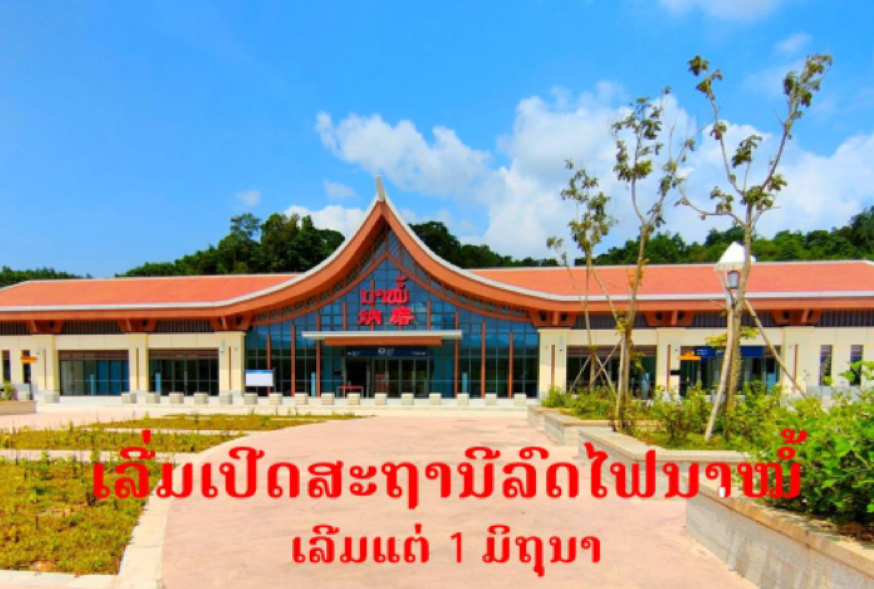 Chính thức mở dịch vụ vận tải hành khách tại nhà ga NaMo từ 01/6/2022