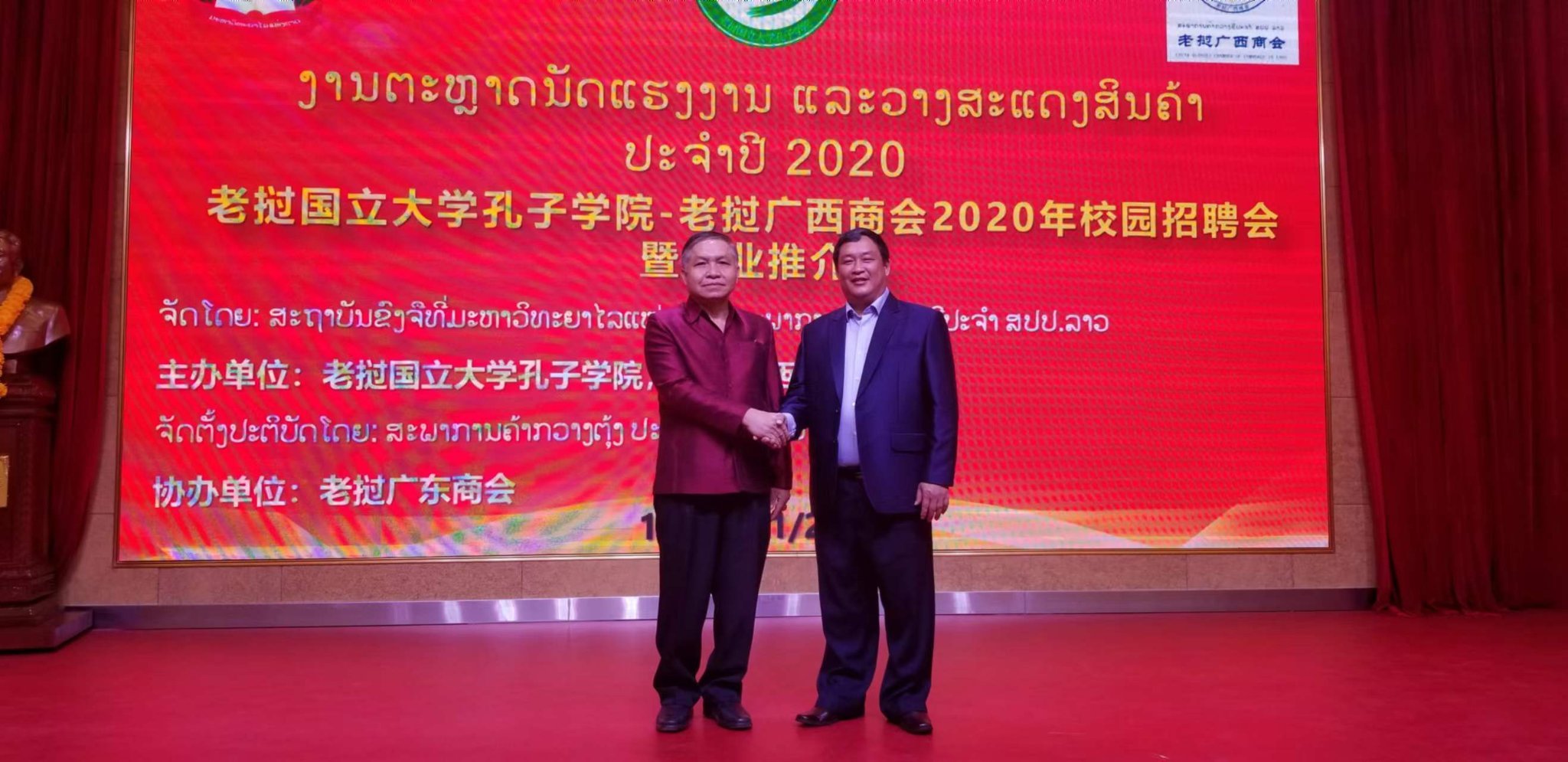 Viện Khổng Tử, Đại học Quốc gia Lào phối hợp doanh nghiệp Trung Quốc tổ chức hội chợ việc làm