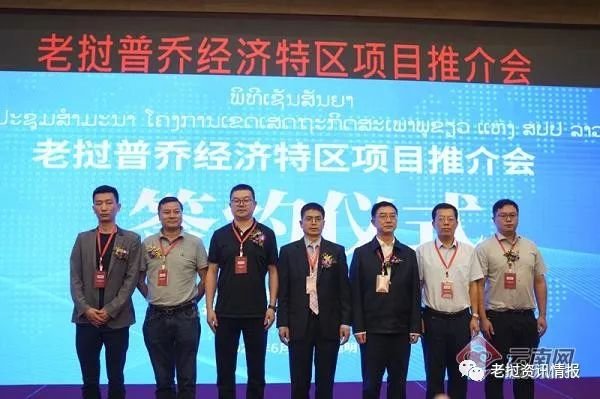 Lào – Trung hợp tác xúc tiến đầu tư Đặc khu kinh tế Phoukhieu, Khăm Muồn