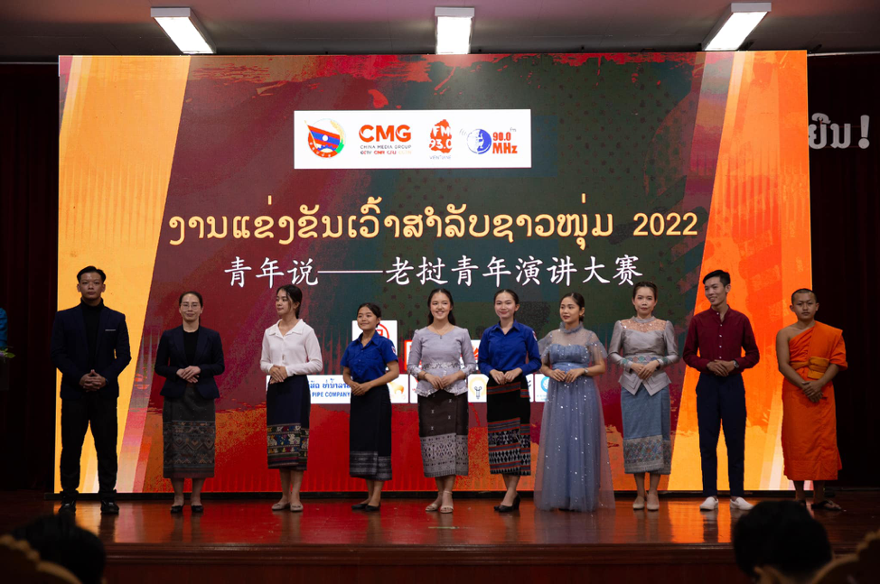 Cuộc thi hùng biện thanh niên Lào 2022 thành công tốt đẹp
