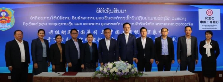 Kho bạc Nhà nước Lào hợp tác với Ngân hàng ICBC chuyển đổi số hoạt động thu ngân sách