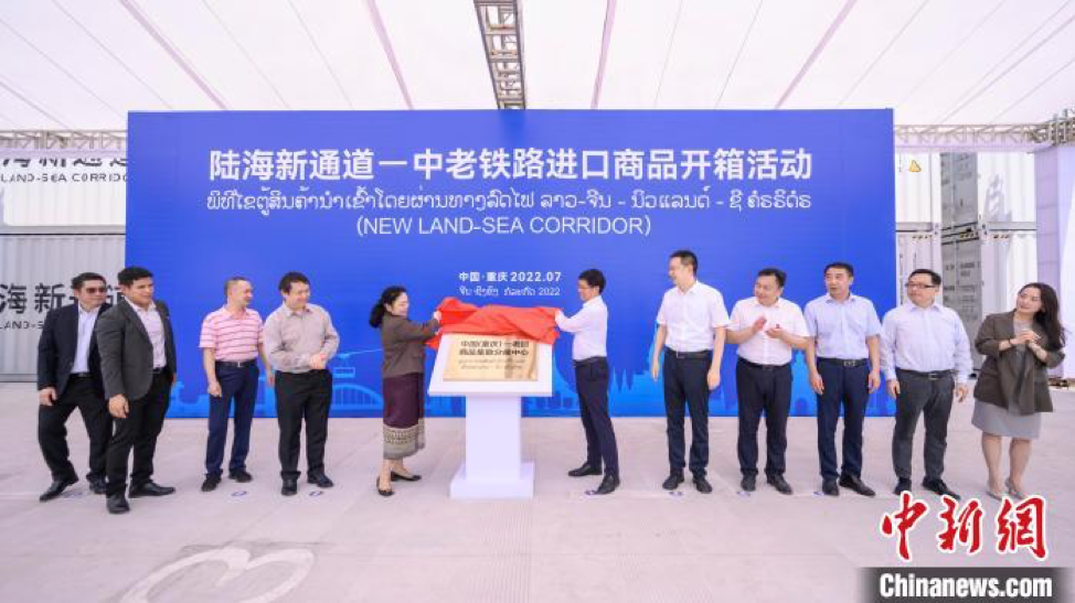 Gắn biển Trung tâm lưu thông hàng hóa xuất nhập khẩu Lào – Trung Quốc tại Trùng Khánh