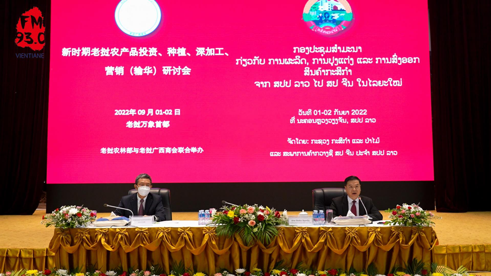 Lào – Trung Quốc tổ chức hội thảo về sản xuất, chế biến và xuất khẩu nông sản vào thị trường Trung Quốc