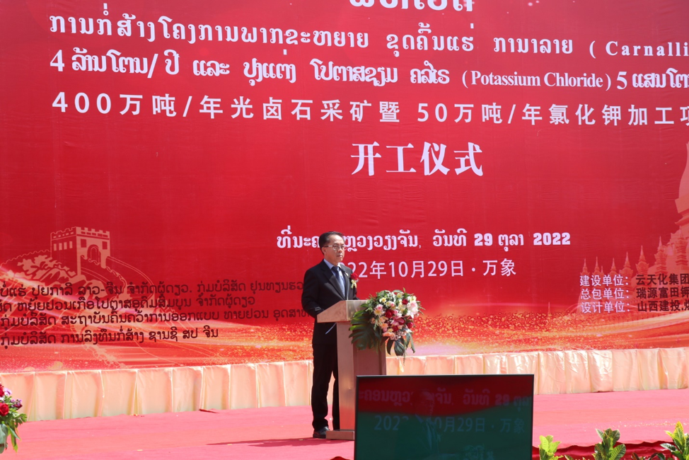 Trung quốc tiếp tục đầu tư khai thác kali tại thủ đô Viêng Chăn