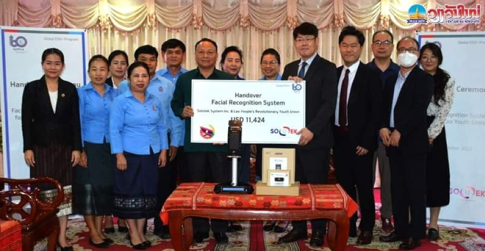 Hàn Quốc tài trợ thiết bị công nghệ cho Đoàn Thanh niên Lào