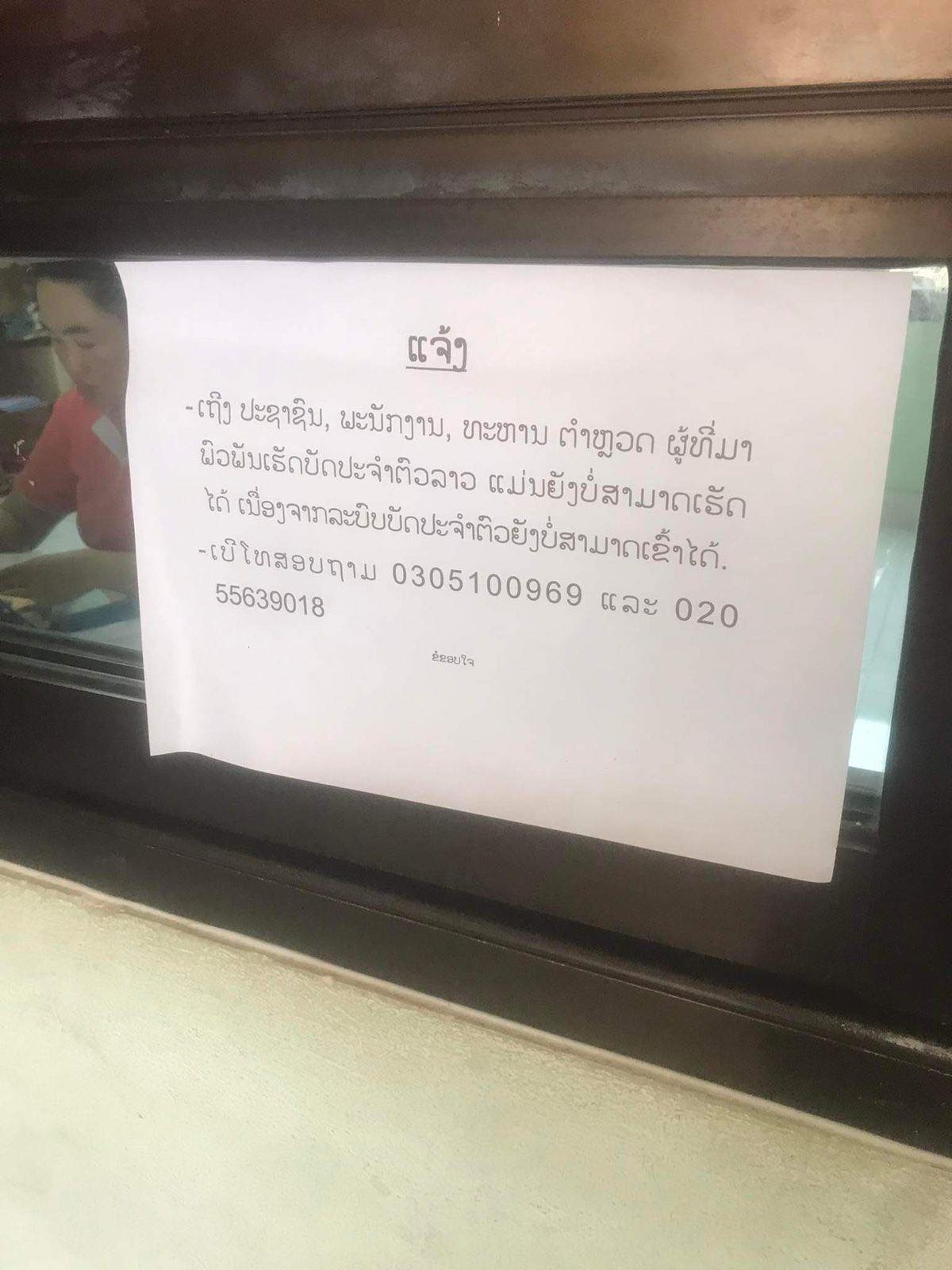 Hệ thống dữ liệu căn cước công dân của Lào vẫn bị lỗi