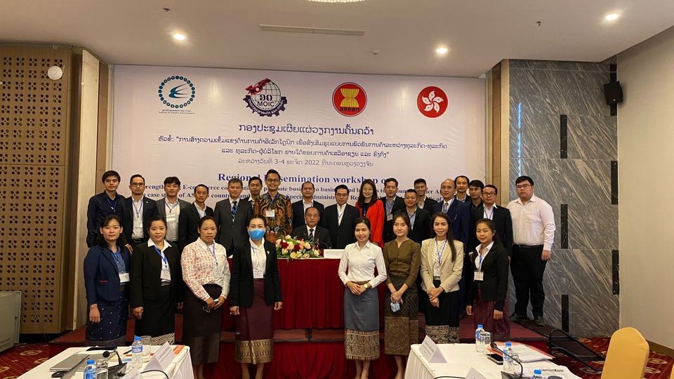 Lào tổ chức Hội nghị quốc tế về thương mại điện tử