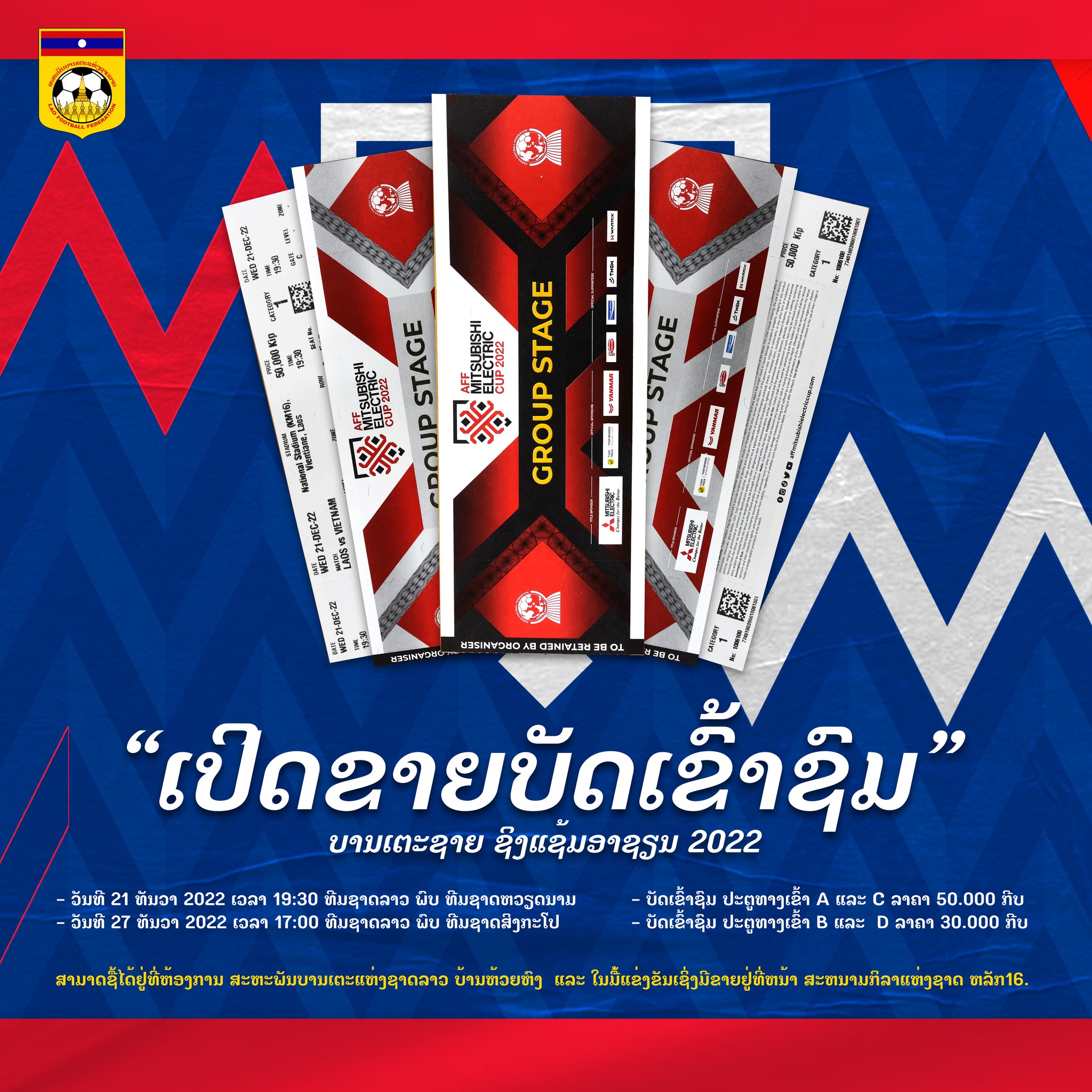 Lào mở bán vé trận gặp Việt Nam trong khuôn khổ AFF Cup 2022