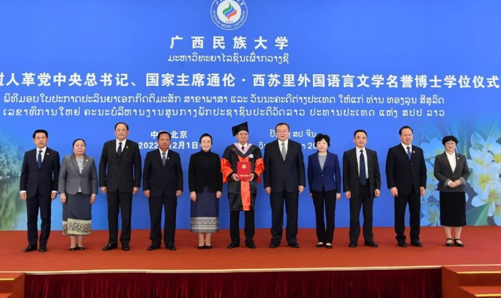 Đại học dân tộc Quảng Tây trao bằng tiến sỹ danh dự cho Tổng Bí thư Chủ tịch nước Lào