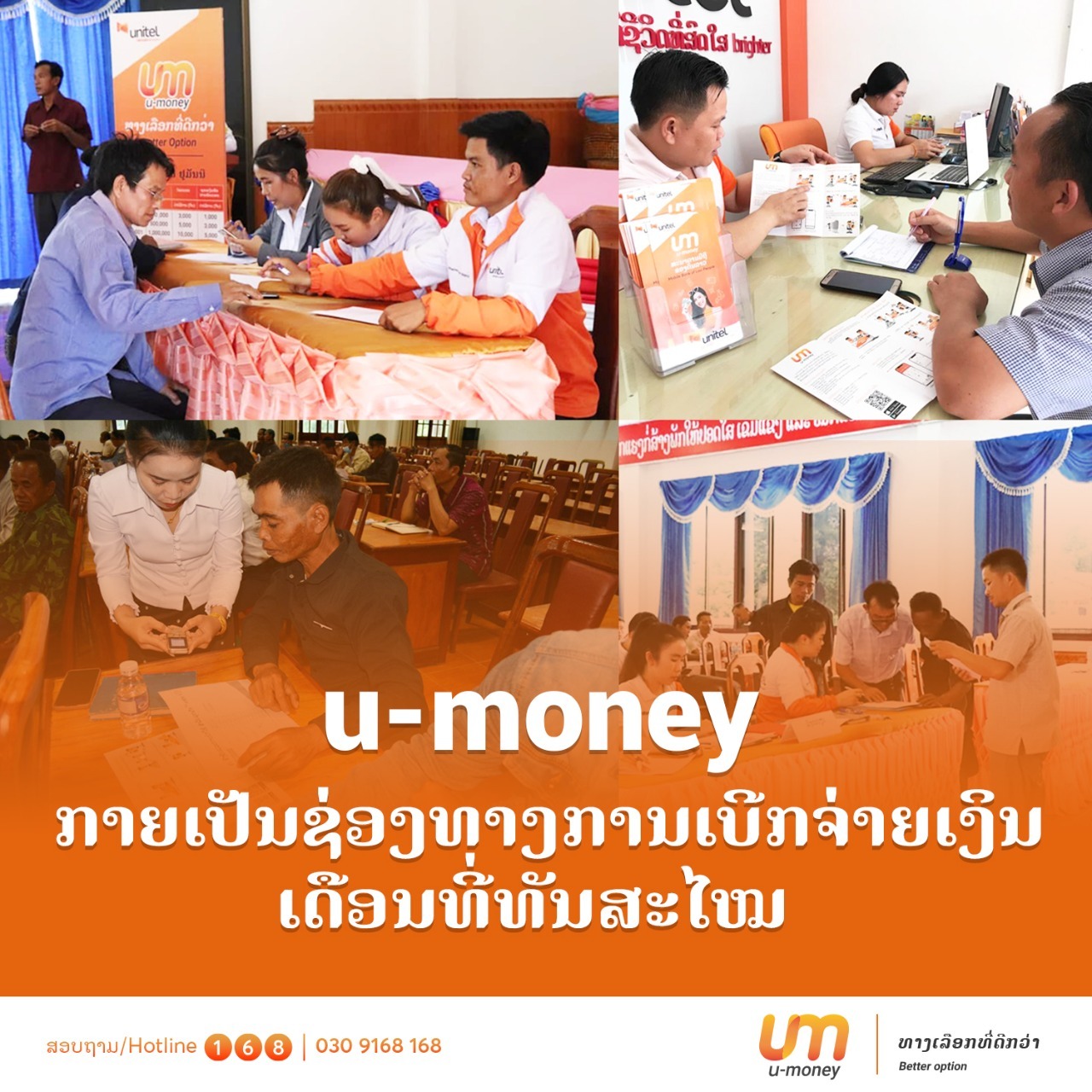 U-money đang trở thành kênh thanh toán tiền lương phổ biến tại Lào