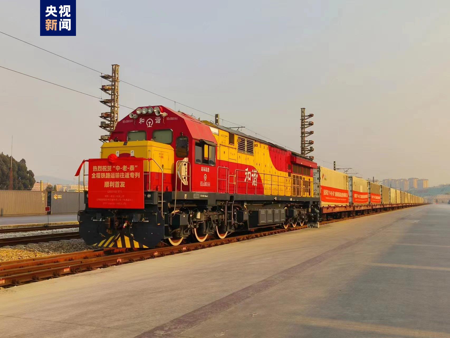Tàu chở hàng quốc tế Trung Quốc-Lào-Thái Lan thực hiện chuyến khứ hồi đầu tiên