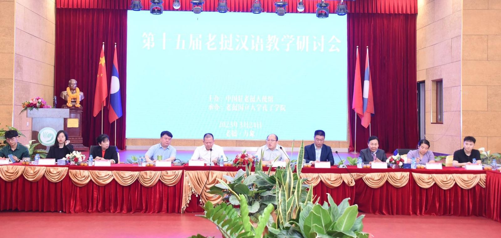 Lào – Trung Quốc tổ chức Hội nghị trao đổi kinh nghiệm dạy và học tiếng Trung