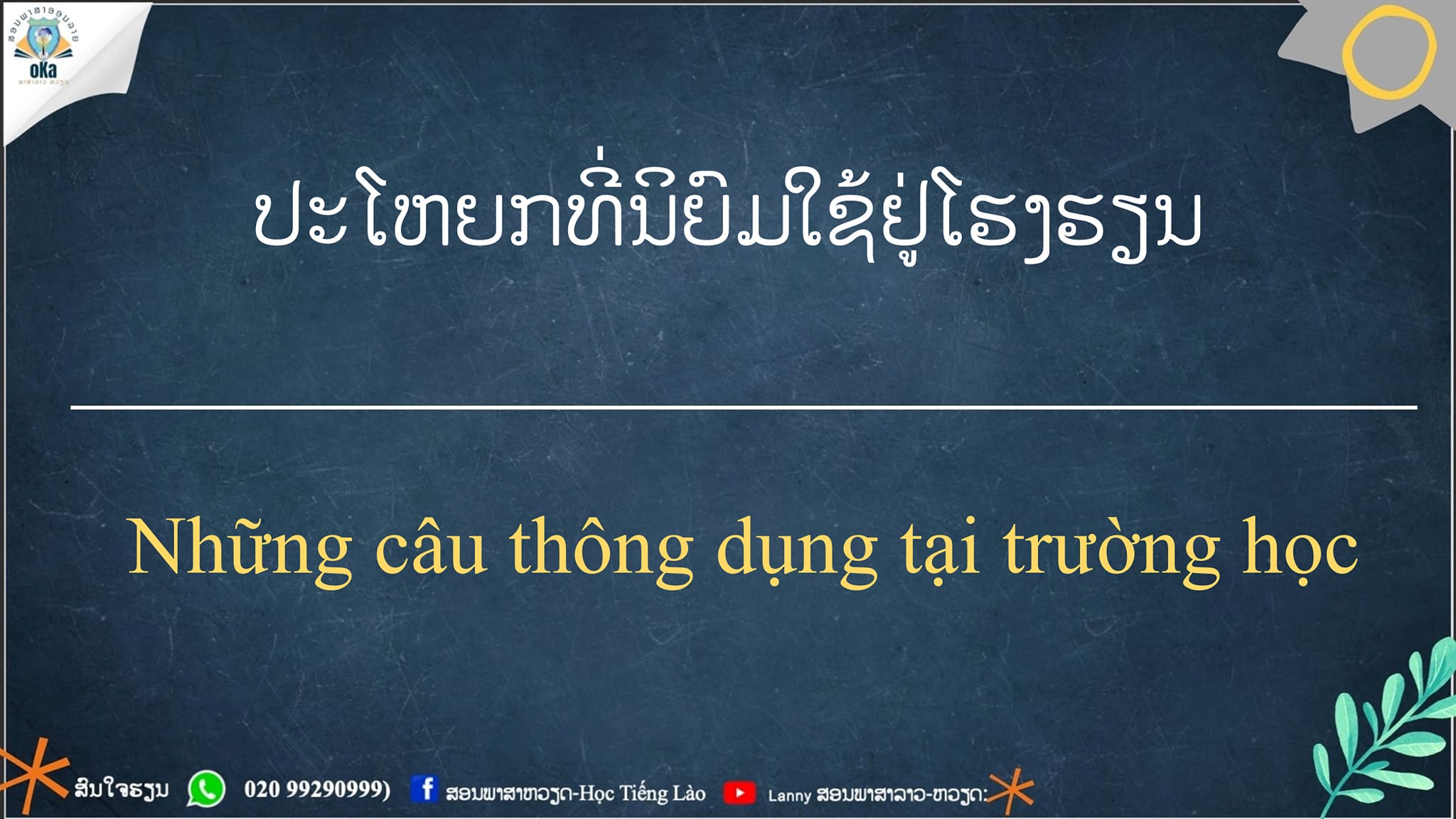 Học tiếng Lào: Câu thông dụng tại trường học