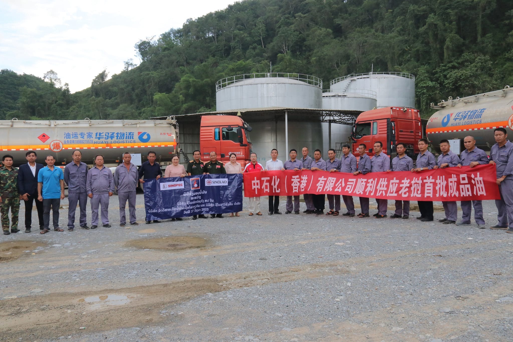 Lào bắt đầu nhập khẩu nhiên liệu từ Trung Quốc