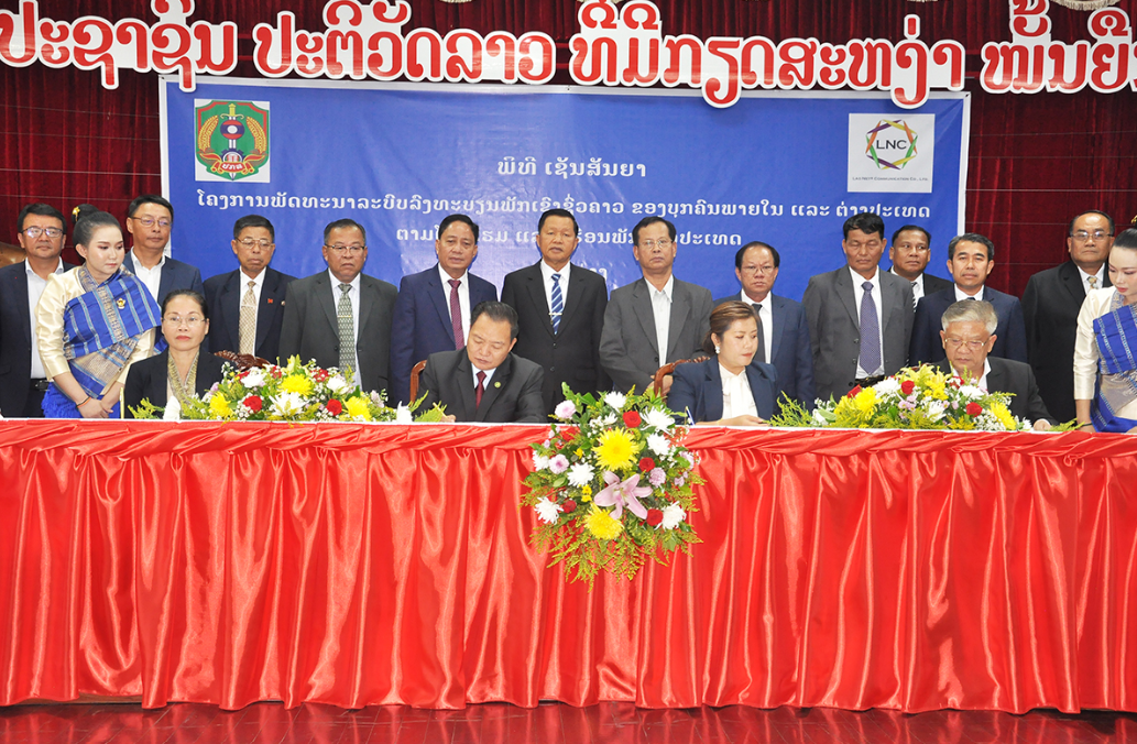 Lào phát triển hệ thống online đăng ký lưu trú tạm thời