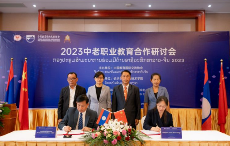 Hội thảo hợp tác về dạy nghề Lào – Trung Quốc 2023
